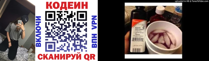 Кодеиновый сироп Lean напиток Lean (лин)  Заринск 