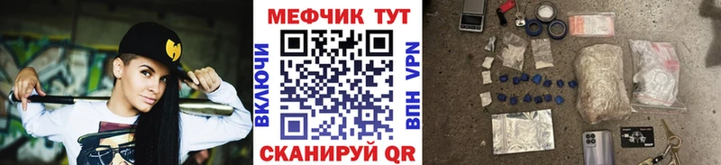 МЯУ-МЯУ 4 MMC  закладки  Заринск 