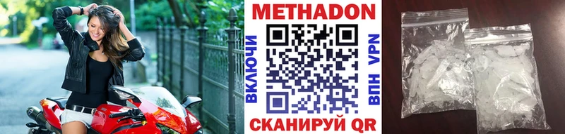 Метадон VHQ  закладки  Заринск 
